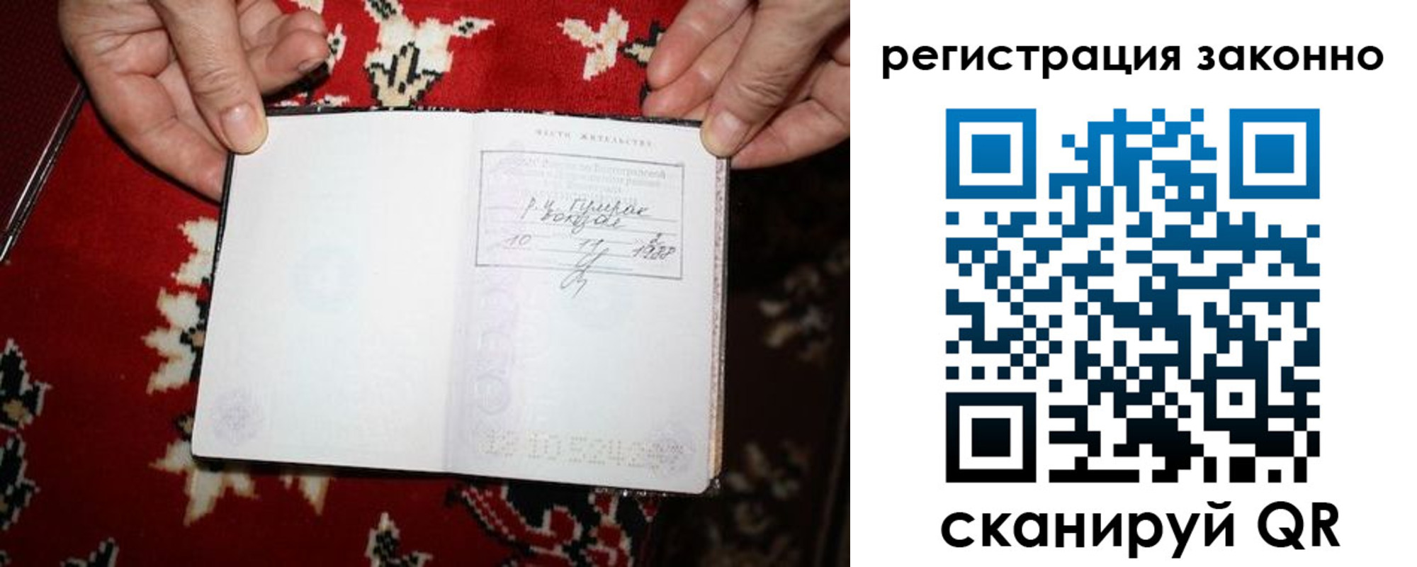 временная регистрация для школы в Яранске