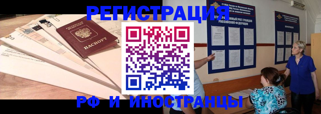 прописка штамп в Яранске