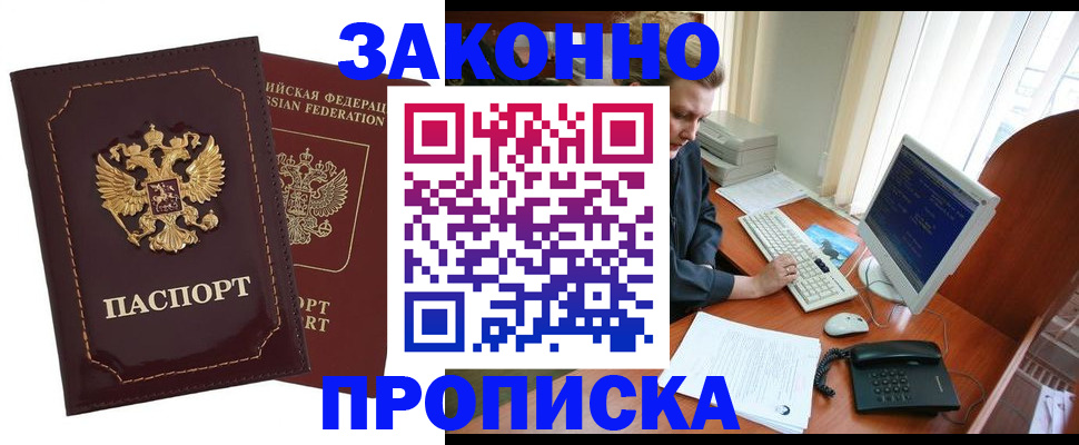 временная регистрация в Яранске
