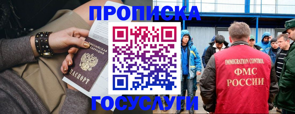 прописка паспорт в Яранске